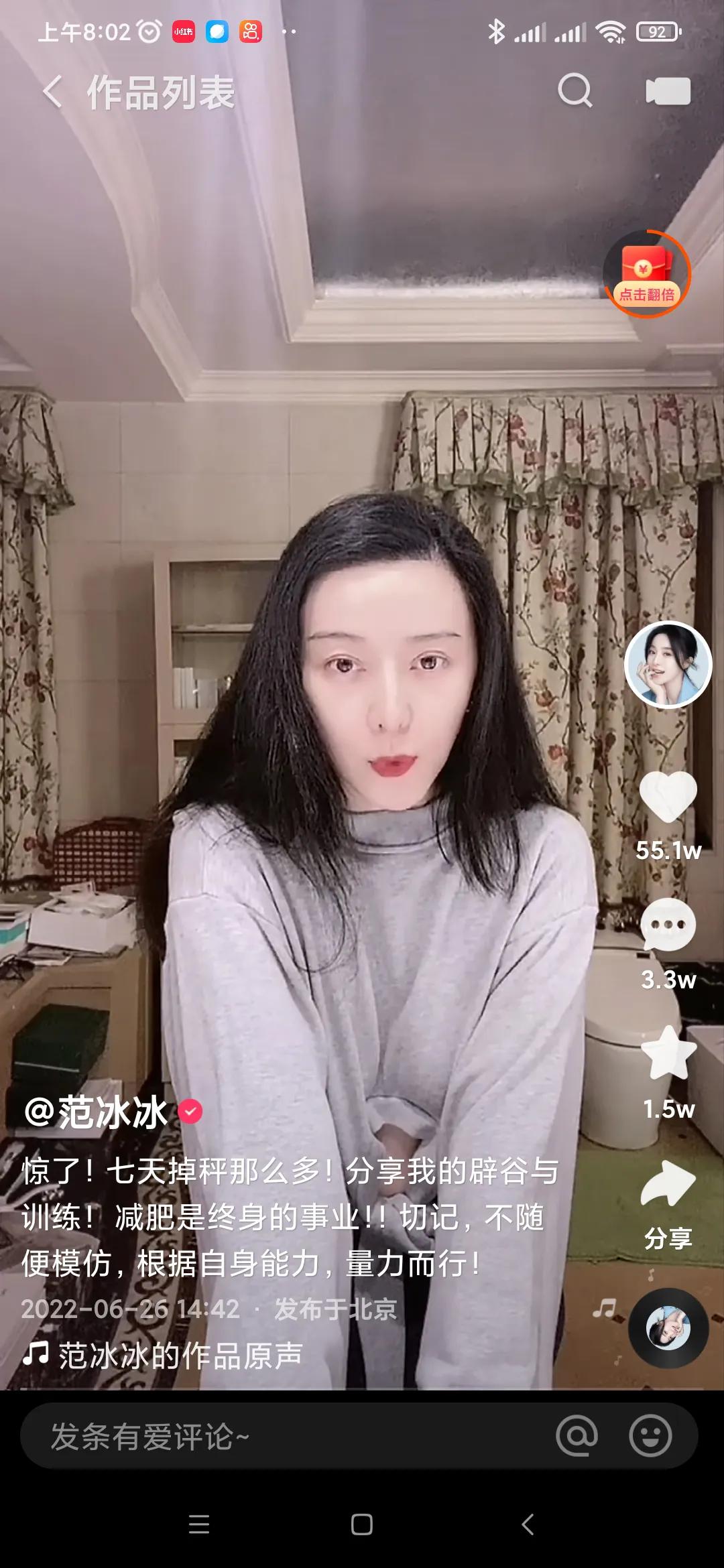 明星辟谷七天瘦了12斤多，我们普通人能瘦多少呢？