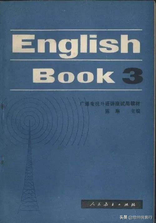 「苦乐年华22」第六章大学时代第5节：河北师院大一的学习生活
