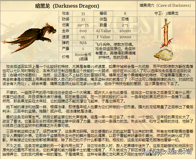 追随神迹里的15个顶级兵种排名：圣龙依然第一但地位却岌岌可危？