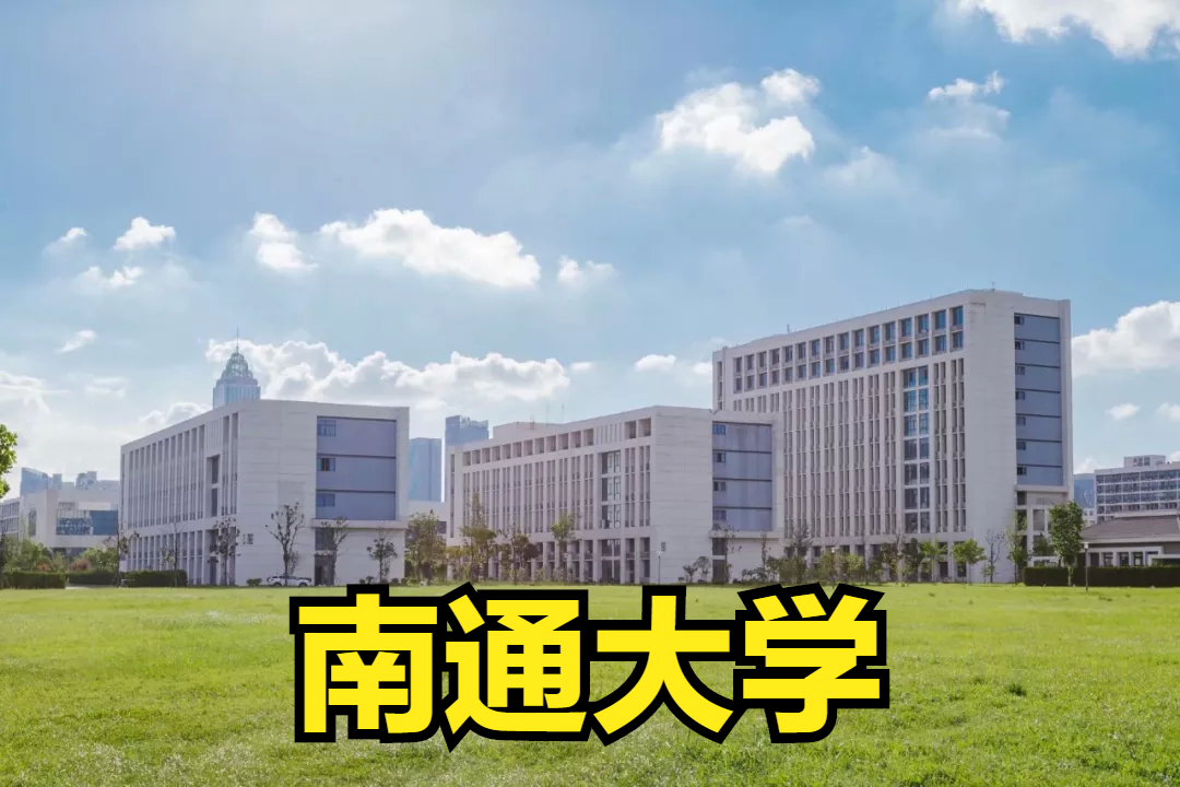 又增33所普通高校2022年承认统考成绩，有你适合报考的院校吗？