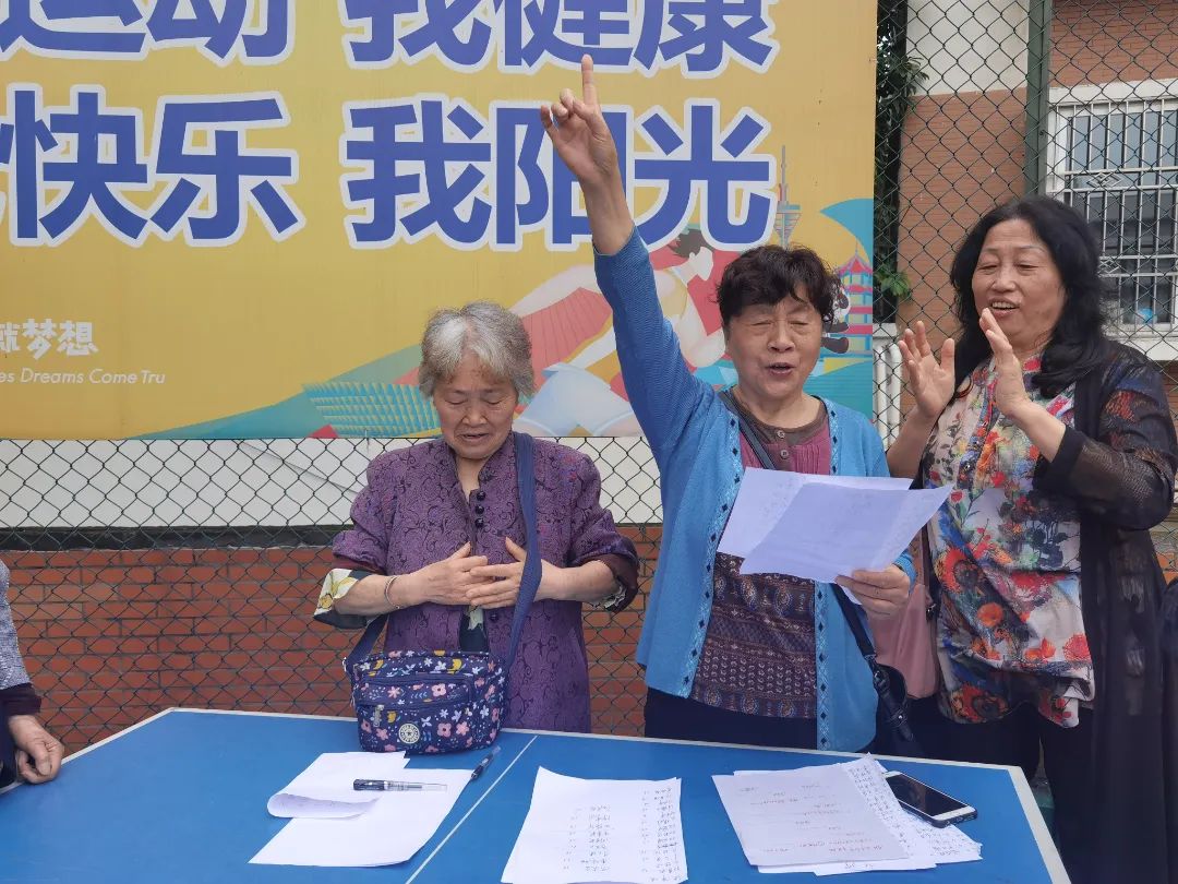 天府新区华阳实验小学举行“爱成都 迎大运”退休职工趣味运动会