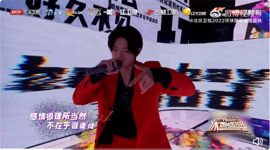 2022跨年晚会上的北音人