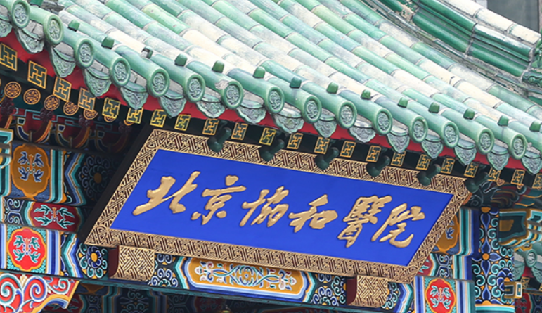 全国医药类大学排名前30强：协和稳居第一，考上就业不愁