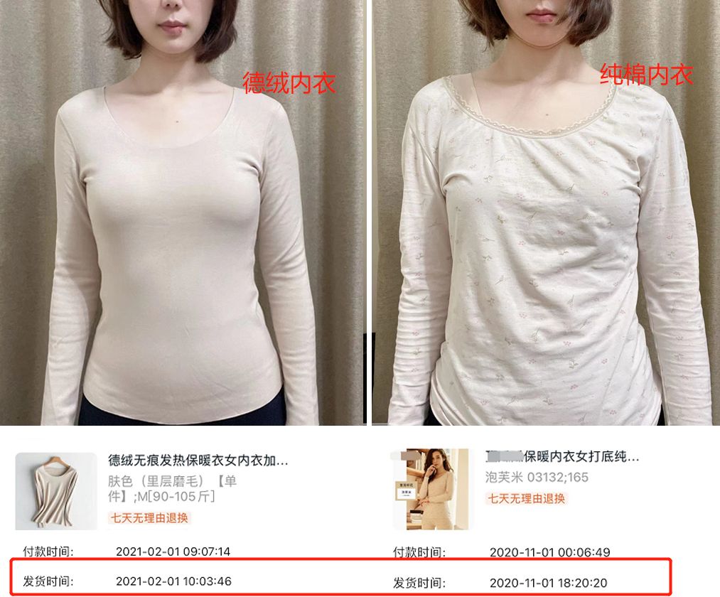 纯棉内衣与德绒内衣哪个好？博主分别穿了一年后，这对比太真实