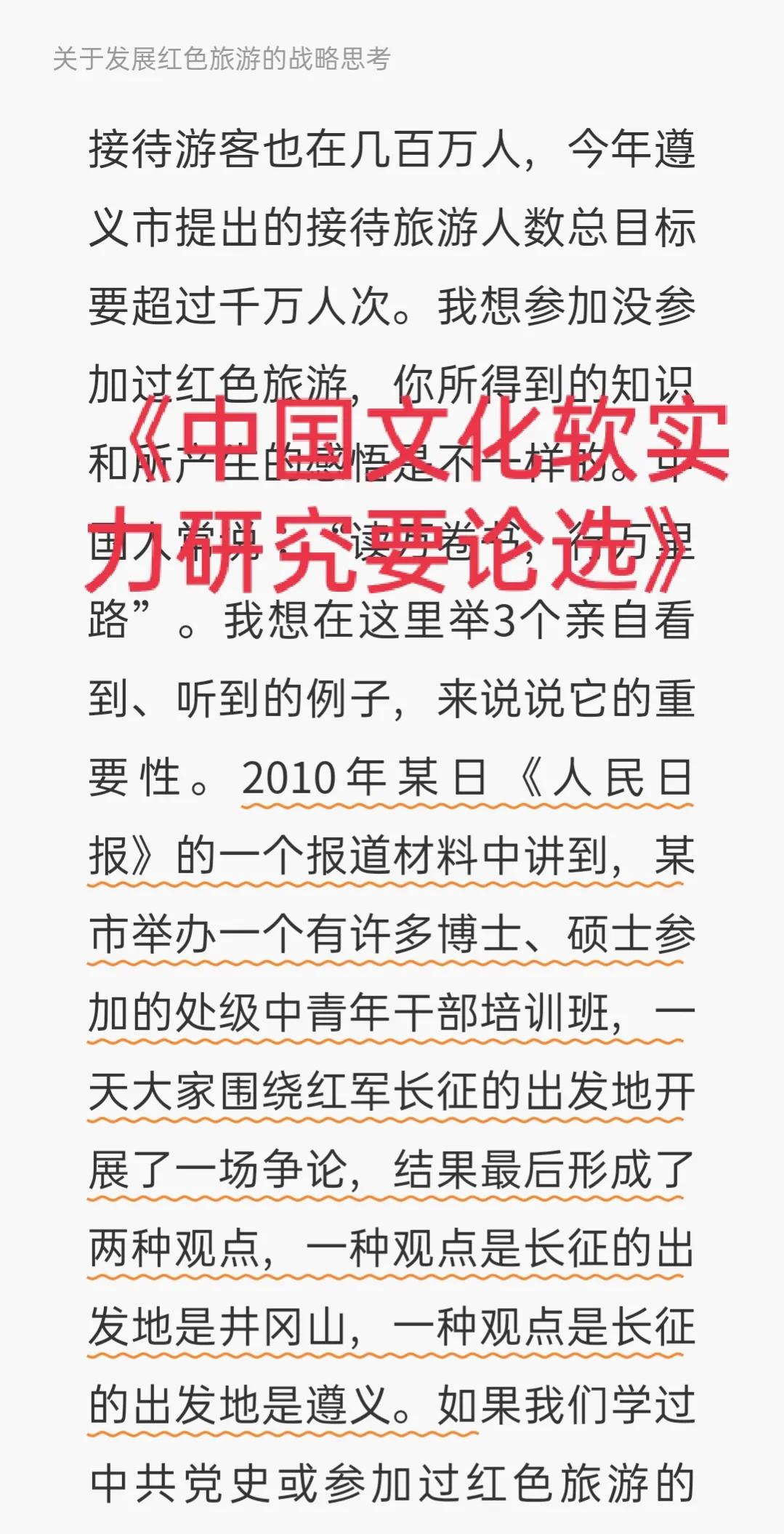 长征的起点和终点？井冈山和延安，这答案对不起无数先烈