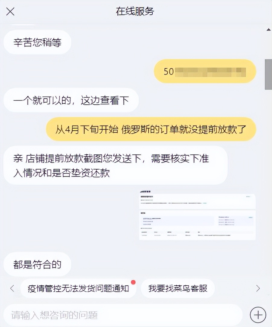 速卖通俄罗斯不再提前放款了，你压力大吗？