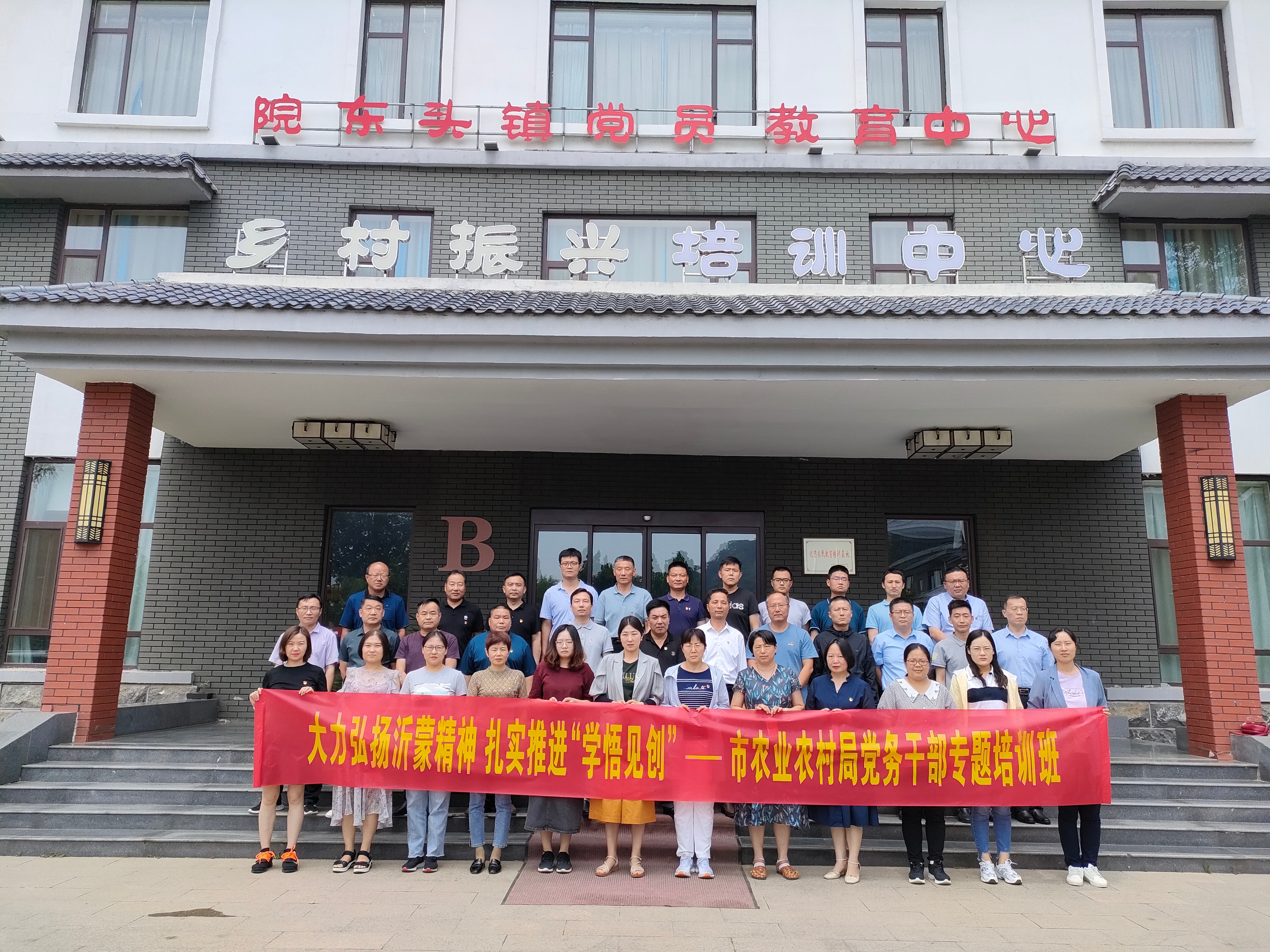 市农业农村局举办党支部书记暨党务工作者专题培训班