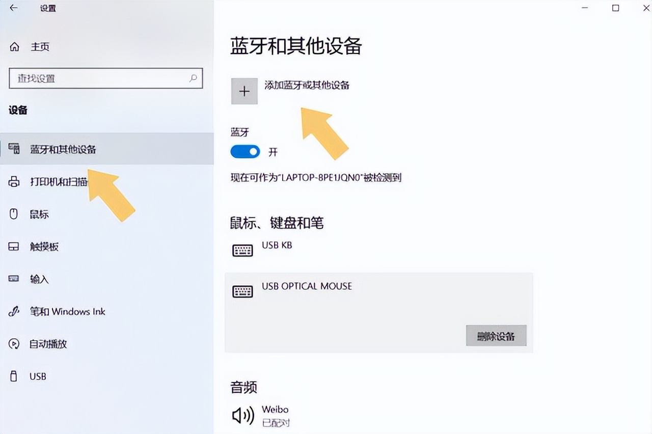 笔记本电脑如何连接无线鼠标？看完文章后，就知道答案了