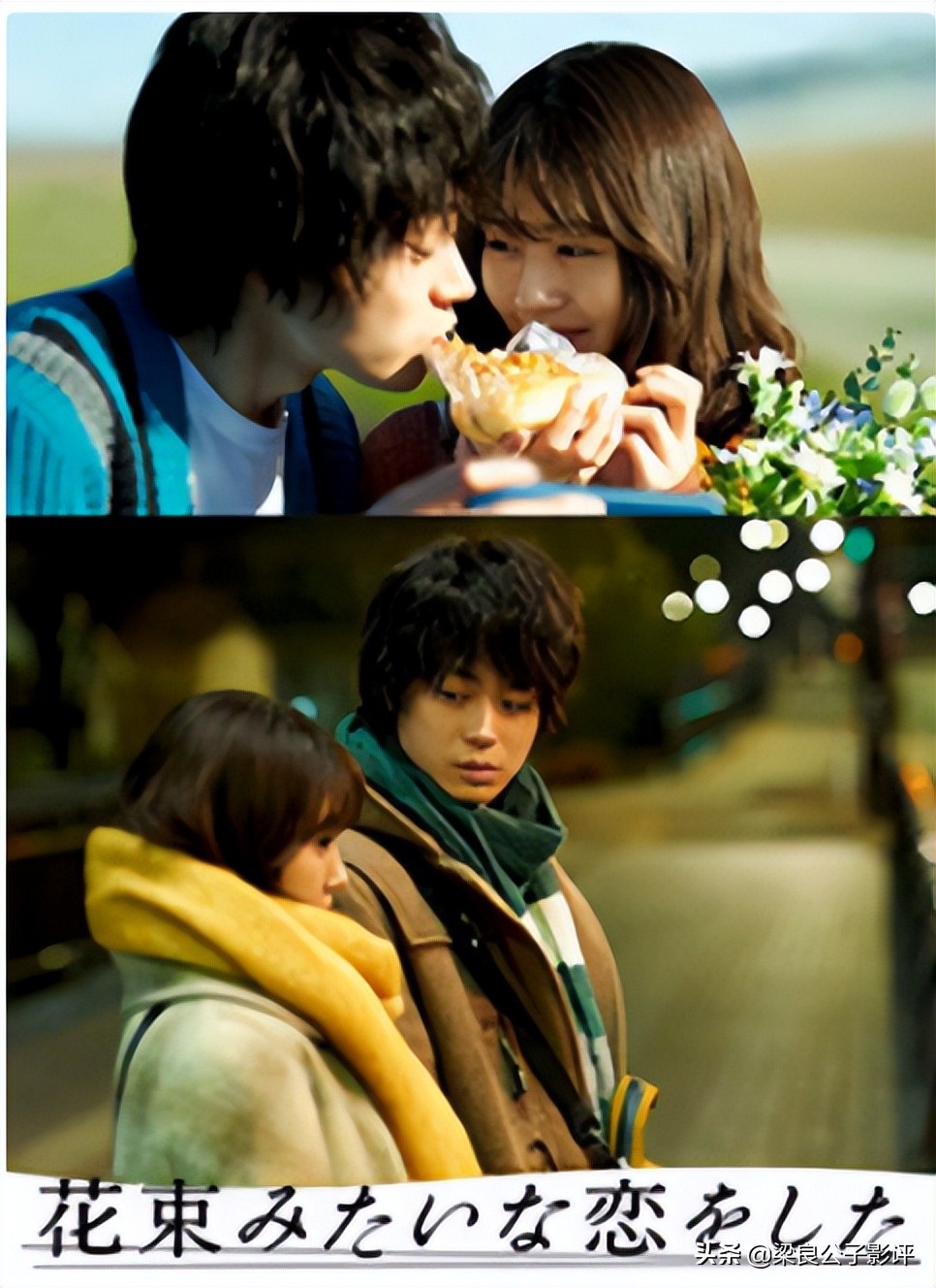 爱情电影《花束般的恋爱》：一部超赞的“恋爱教科书式”电影