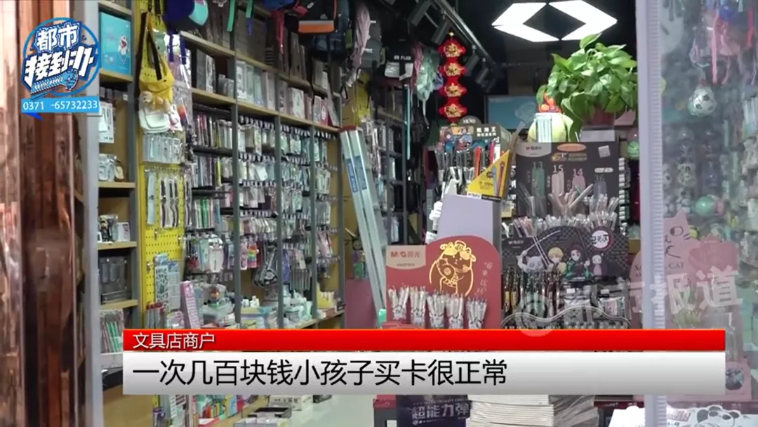 小学生买奥特曼卡片（1500元的奥特曼卡片）