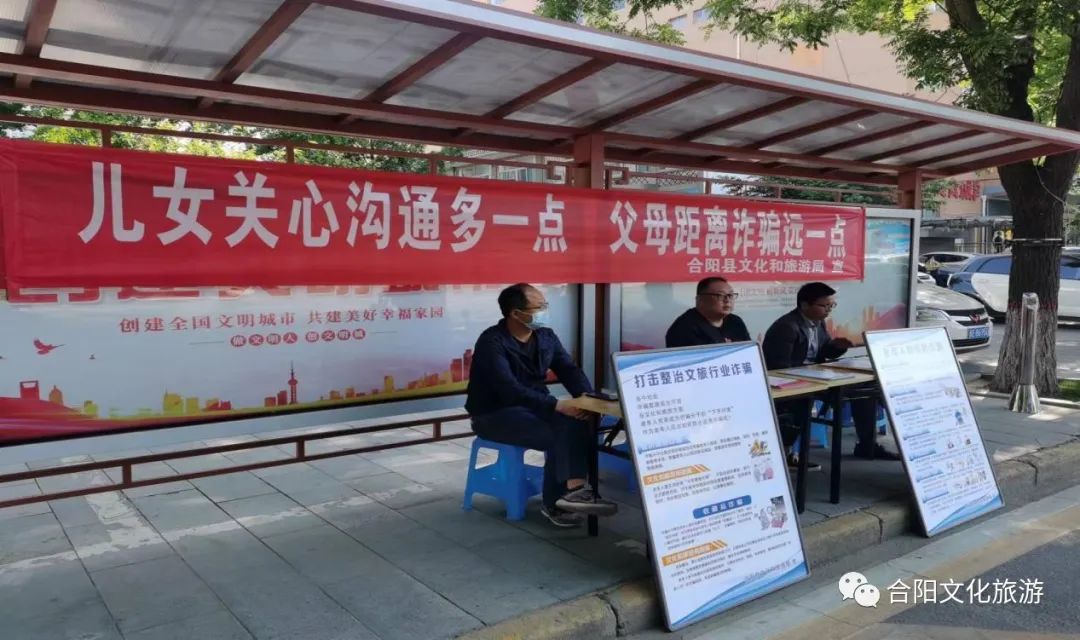 合陽縣文化市場綜合執(zhí)法大隊開展全民反詐、識騙防騙宣傳活動