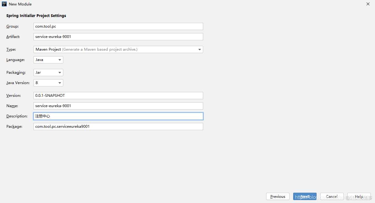 idea搭建spring cloud项目-父子项目