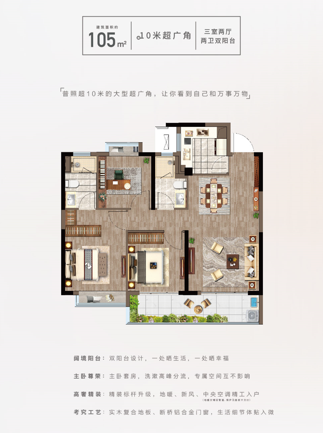 黄金地段+三大综合体+三线地铁+强产品力，主城置业最优解来了