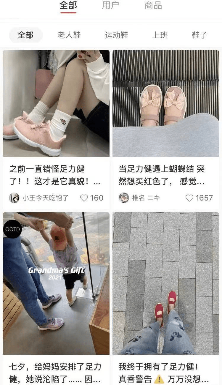 专业老人鞋品牌足力健如何玩儿转创新营销？