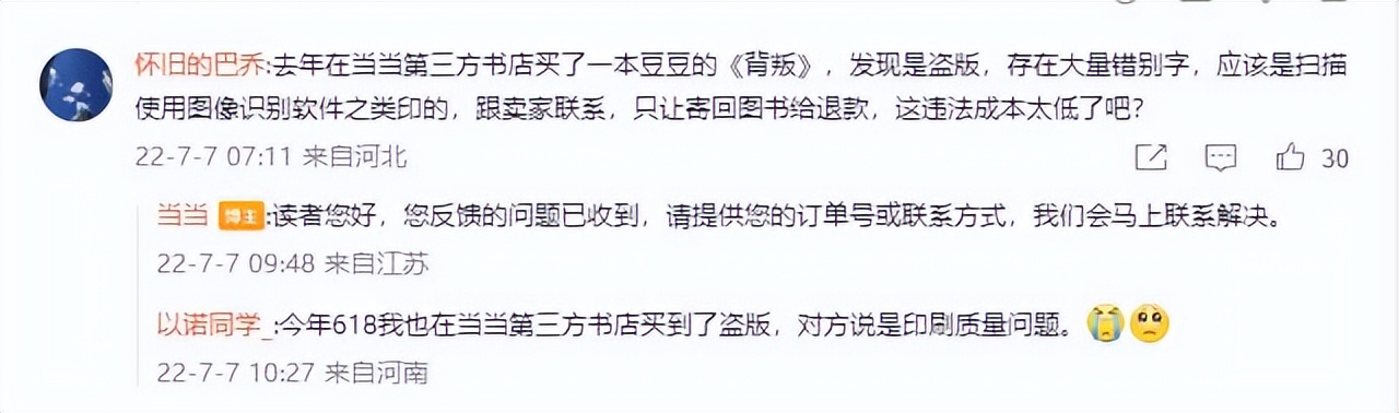 华为与陈春花的“纠葛”，怎么让当当网杠上了字节跳动？