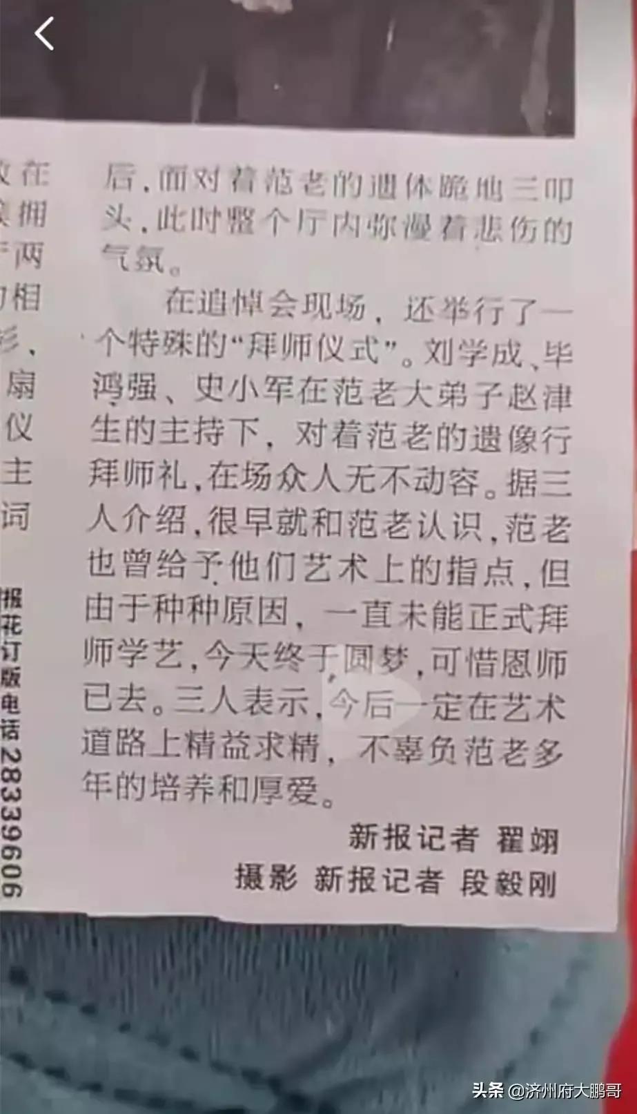 相声演义：相声界大师兄带拉入门的弟子都有那些呢？