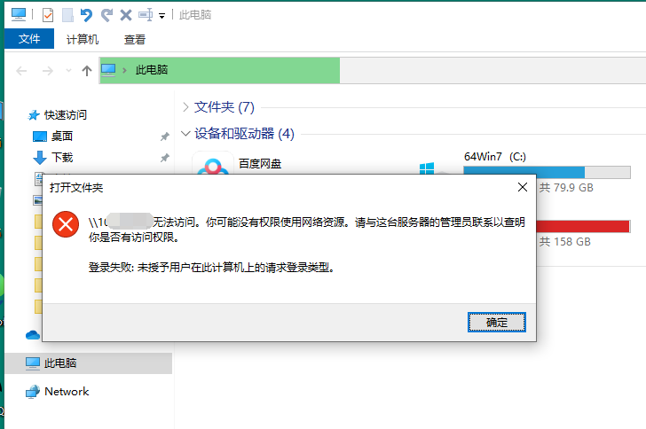 局域網共享怎么設置都訪問不了？別著急：一篇文章講清了