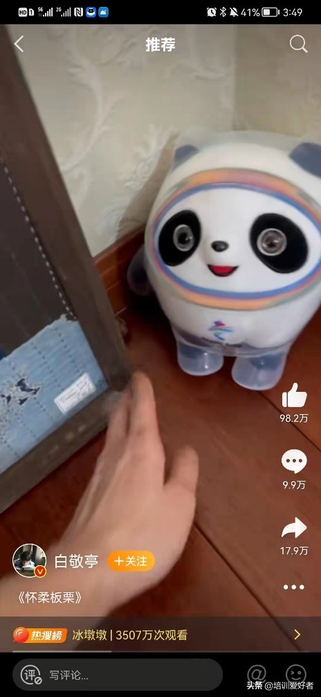 如何让你的培训项目，像冰墩墩一样爆火