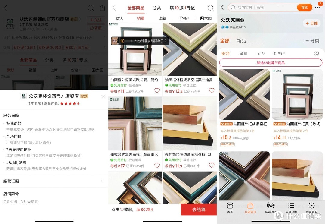 19家拼多多装饰画旗舰店，买画便宜有保障，可要收藏好了吆