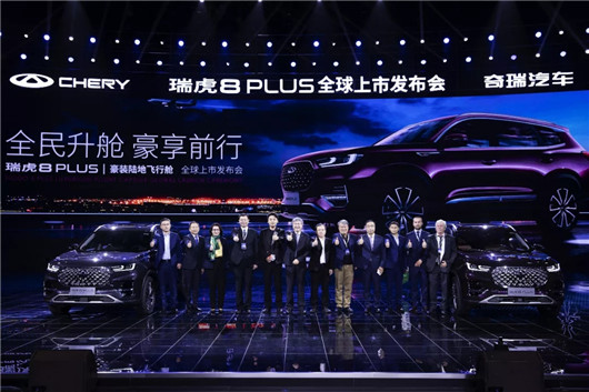 汽车奇瑞，“芜湖起飞”