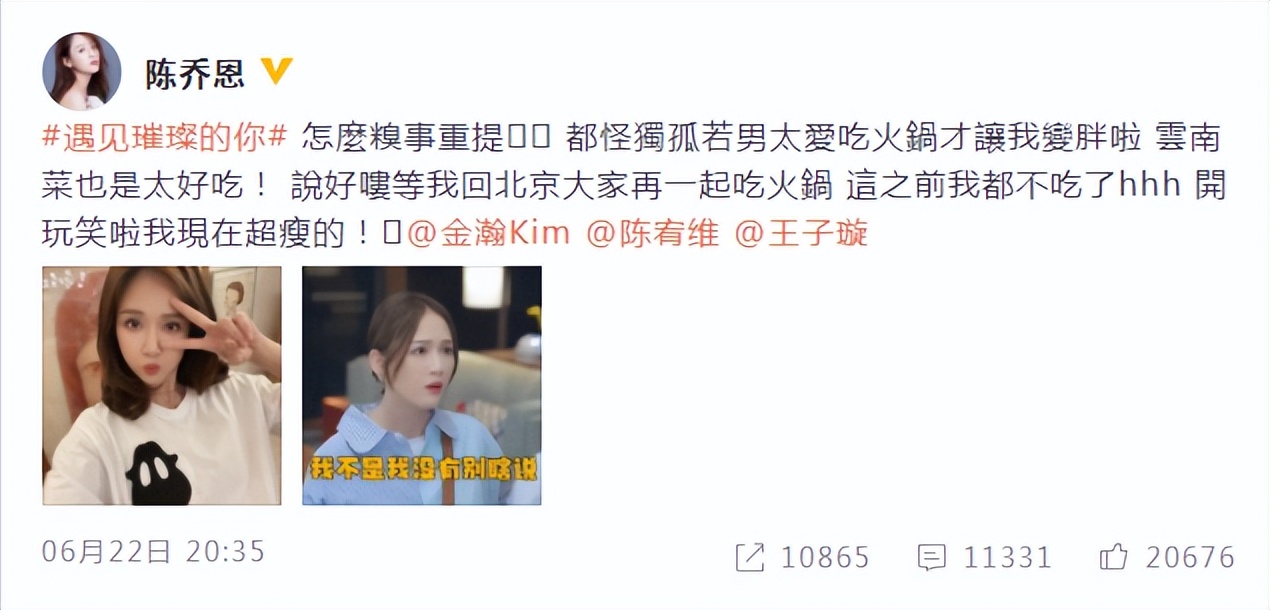 陈乔恩拍戏吃太胖，其实火锅吃对了反而瘦