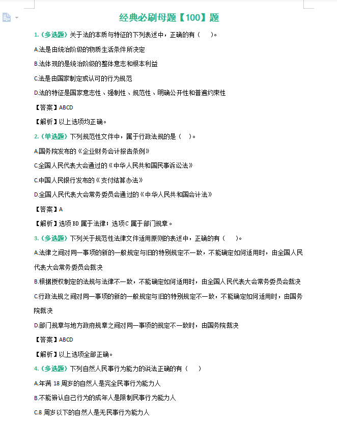 初级会计考试通过率低？初级备考三大杀手锏这就送给你