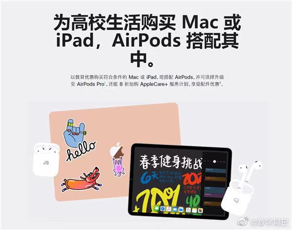 最后一年送耳机？终于来了！2022年苹果返校季开启