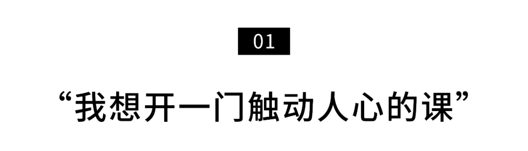 一位大学老师，每天灵魂拷问学生：你想怎么死？