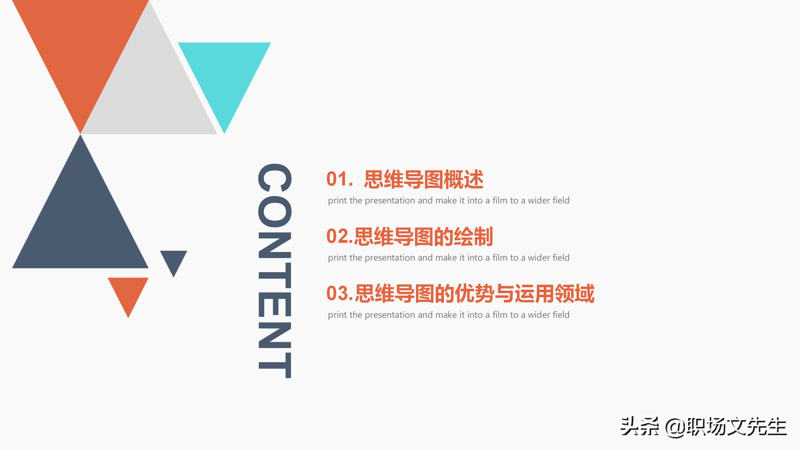 思维导图的优势与运用领域，34页思维导图培训PPT模板，思维导图