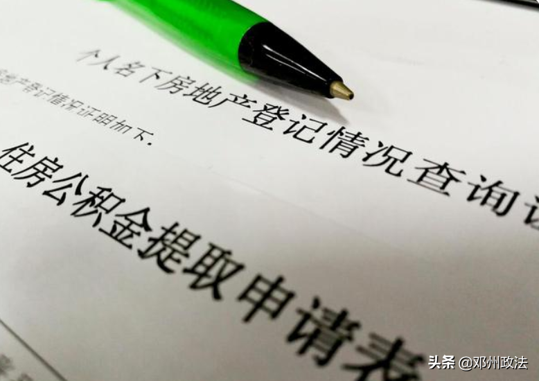 五险一金包括什么？各有什么用？