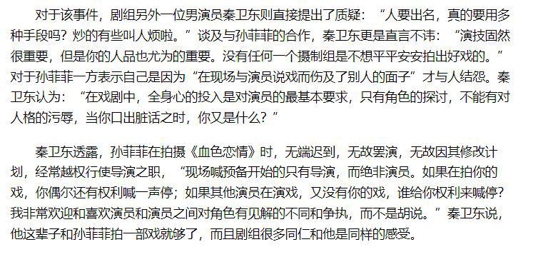 孙菲菲：被导演侄子暴打，嫁2婚联想总监，退出娱乐圈也幸福