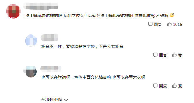 湖北一学校元旦晚会引热议，学生跳舞有些大胆，网友：真的不冷吗