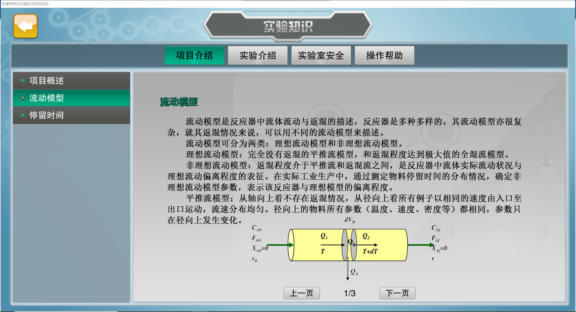 还在为如何开展实验而发愁？让我们来解决您的痛点