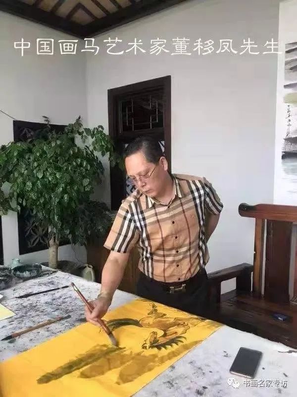 中国新时代国际艺术大家——董移凤