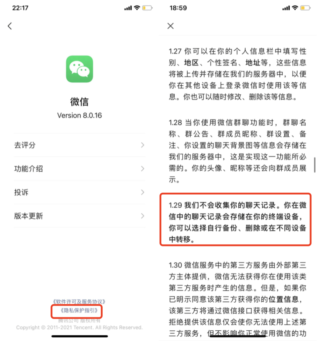 朋友圈广告：泄露隐私的不是微信，也不是厂商，居然是不起眼的它