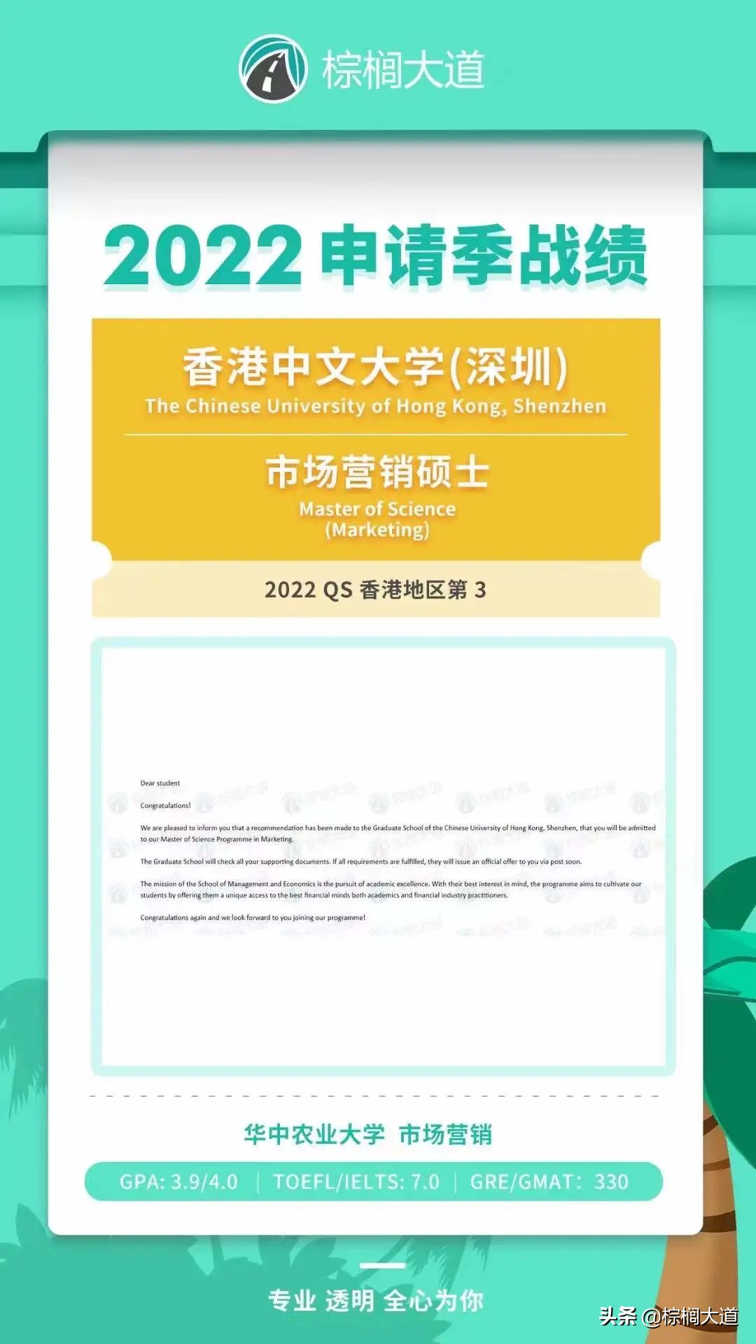 疫情持续，“不出境”留学成为新趋势？高含金量中外合办硕士盘点
