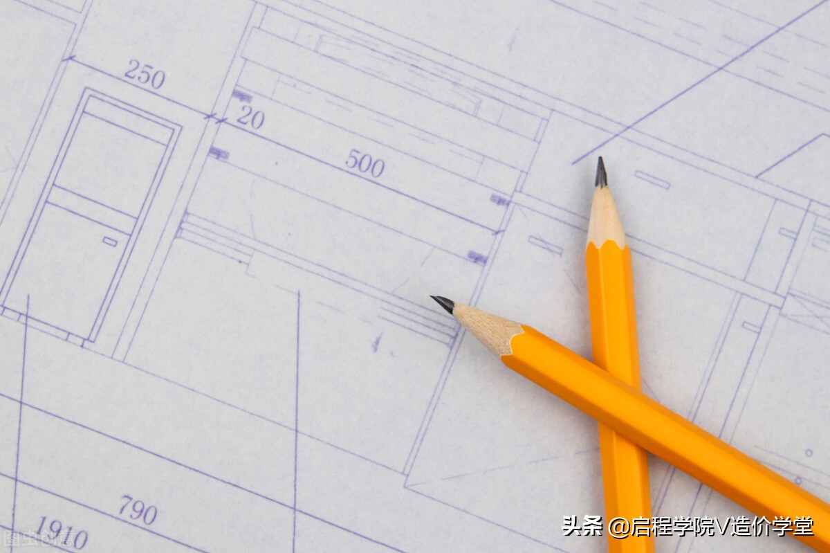启程学院（造价人员容易出错的易错点）