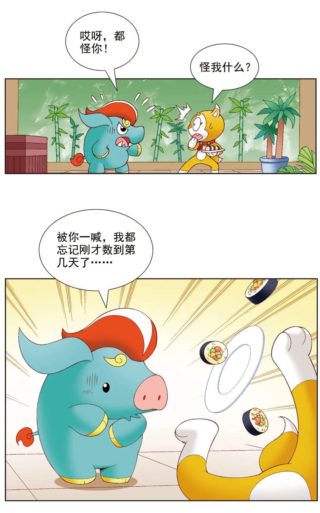 中国寻宝记免费阅读（以幽默漫画为孩子科普知识的漫画）