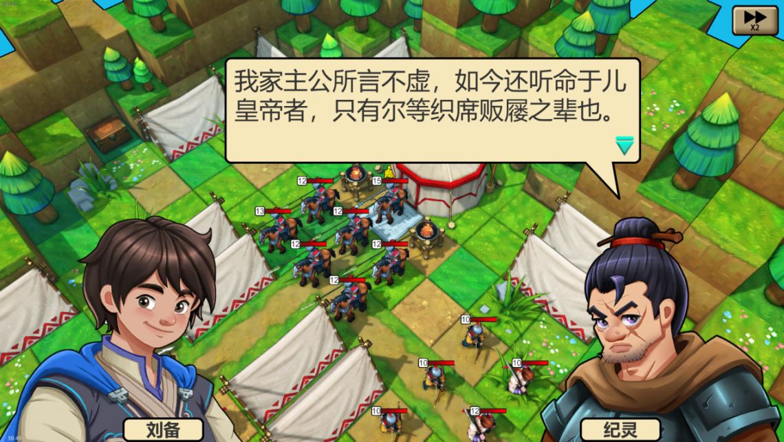 三国战旗游戏《战棋三国·英雄》：艰辛而又漫长的发家之路
