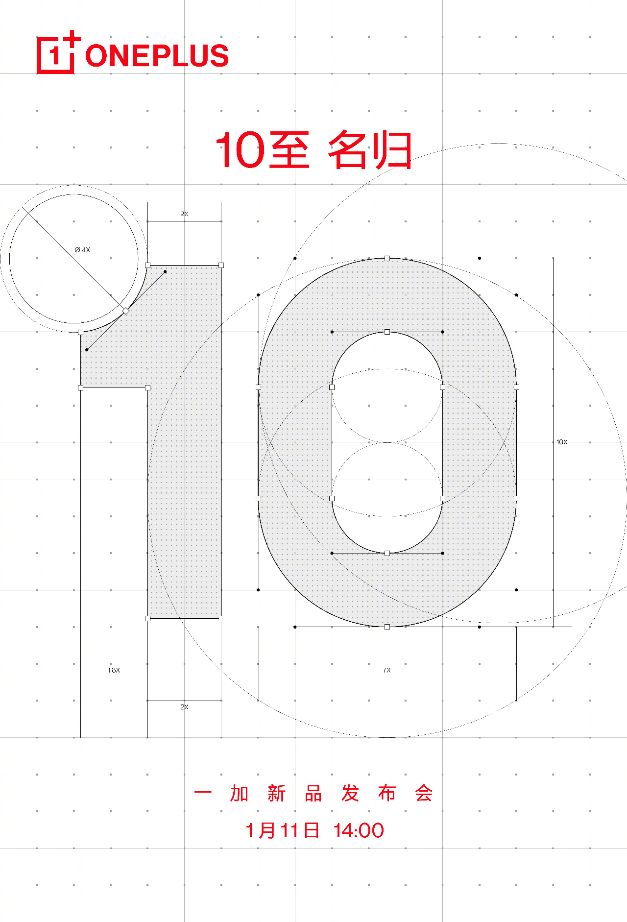 荣耀MagicV折叠屏背部设计官宣；一加10系列1月11日发布
