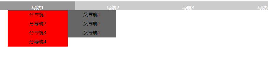 让我们来实现一个css三级导航