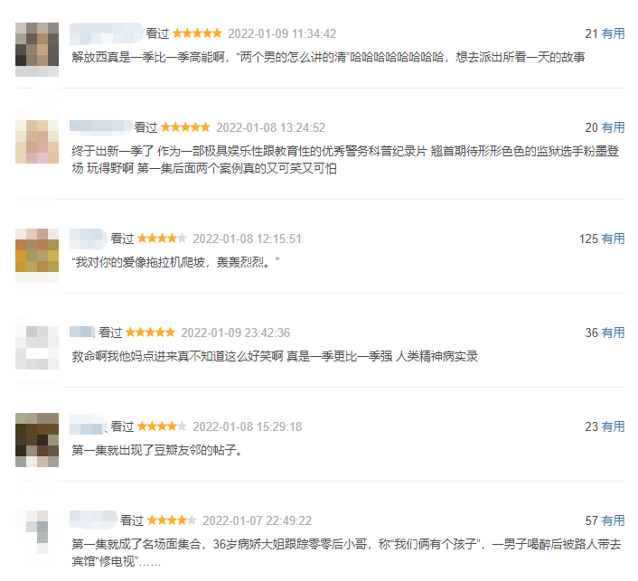 一季比一季“大尺度”，让无数人笑疯的国产民警节目又爆了