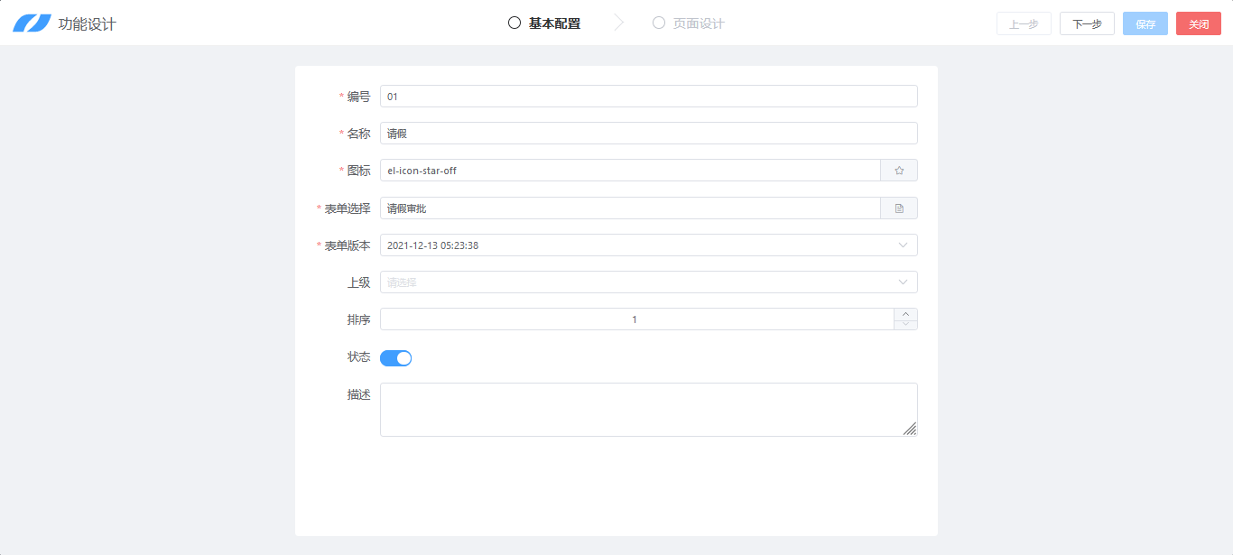 LR.net用户友好型自定义表单设计