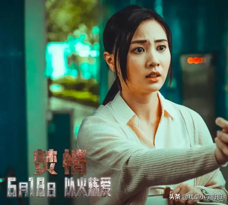 郑嘉颖、陈静主演的电影《焚情》定档06.18，悬疑爱情，敬请期待