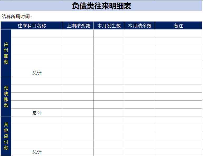 原来聪明的会计都是这样做内账的，这套全自动系统真是合法又高效