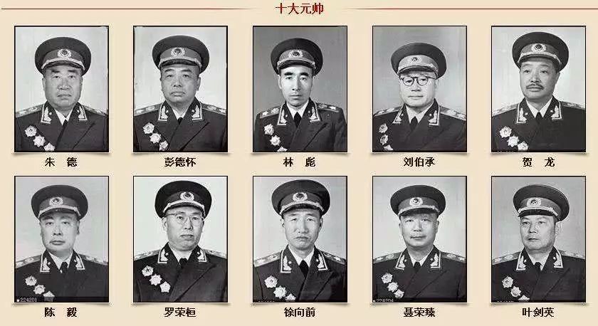 十大元帅，单论战功谁排第一？毛主席又给予了他们怎样的评价？