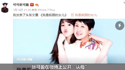 星二代进圈好容易？张光北女儿中戏任教，张凯丽女儿戏份压主角？