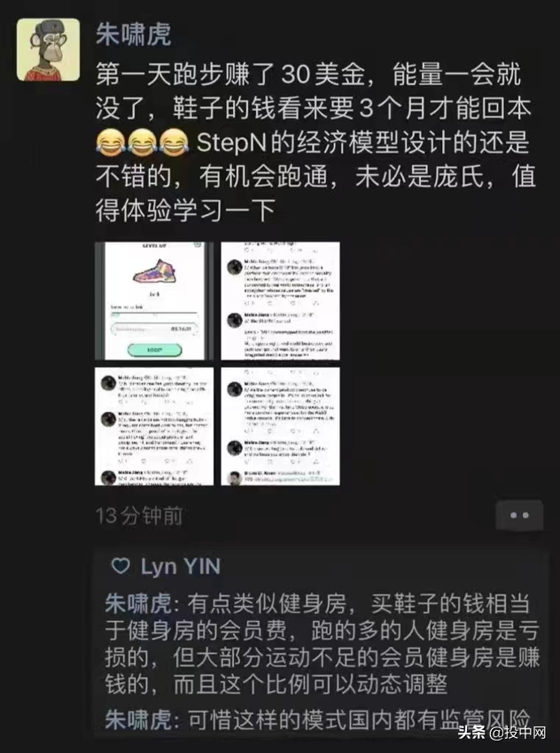 朱啸虎：不要问我Web3.0是什么，我也不知道，赶紧参与就好了