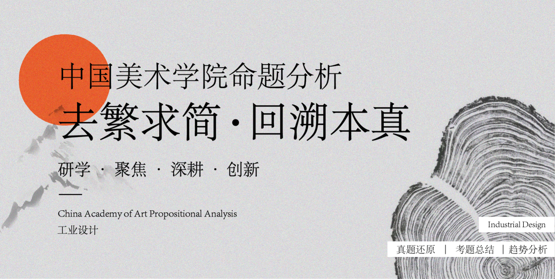 中国美术学院考研科目（2022中国美术学院考研真题）