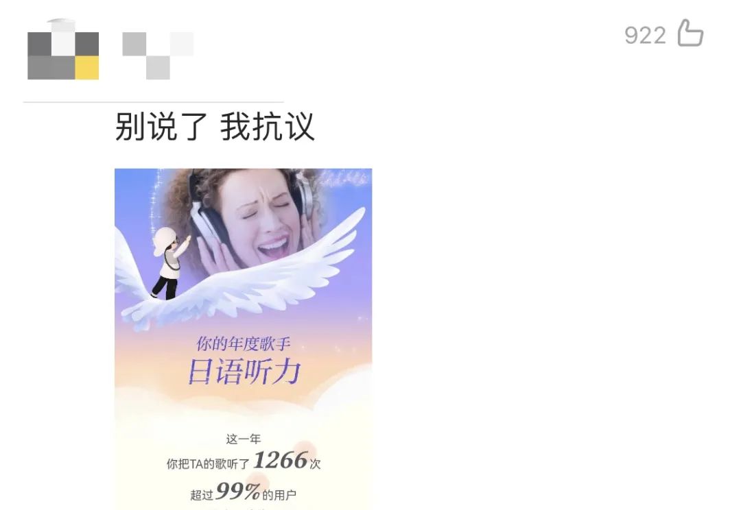 QQ音樂和網易云的年度排行榜，把無數網友整懵了